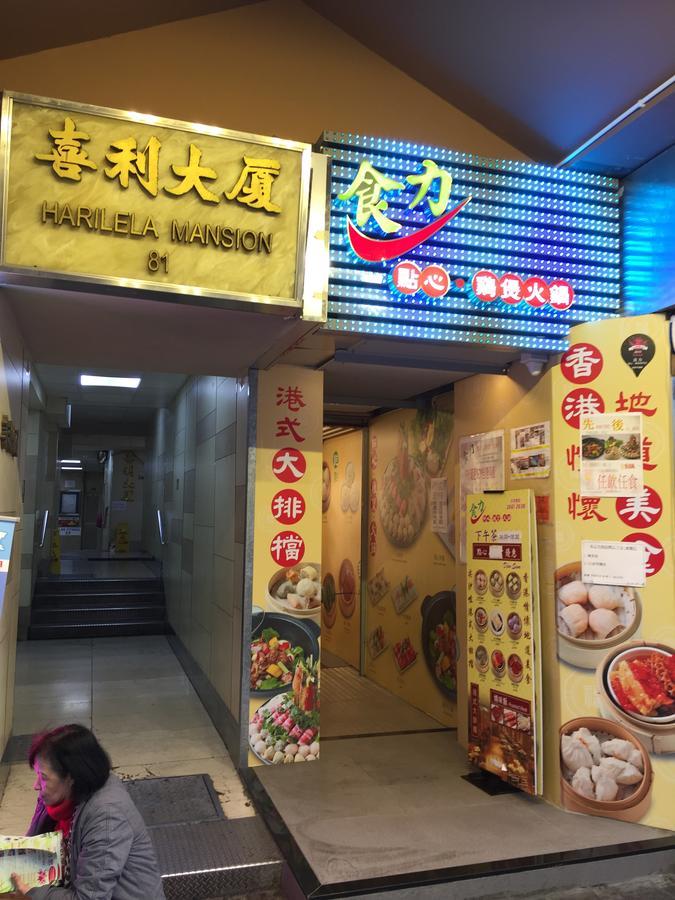 Hong Kong Tai San Guest House Kültér fotó